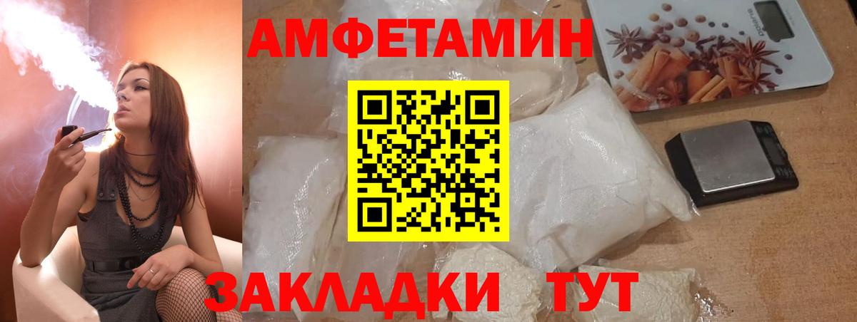 Amphetamine 97% Аргун