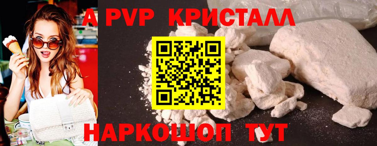 Alfa_PVP кристаллы  Alpha PVP мука  Alpha-PVP мука  Вход с VPN  Аргун 