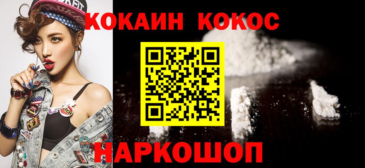 Мефедрон Аргун