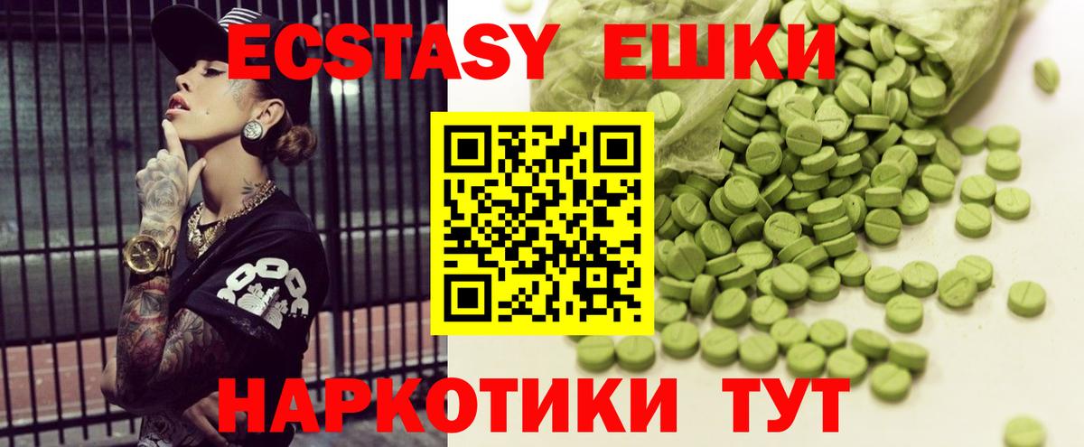 Экстази Дубай Аргун
