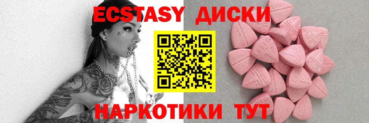 Экстази louis Vuitton  купить наркоту  Вход с VPN  Аргун  Ecstasy VHQ  Экстази 