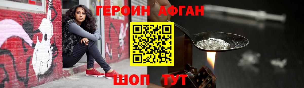 ГЕРОИН гречка  ГЕРОИН  Аргун  Вход с VPN 