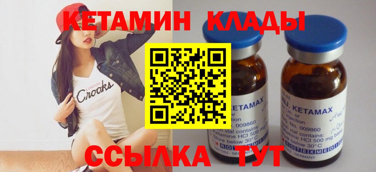 Аргун  Кетамин VHQ  Вход с VPN  МЕГА как войти  КЕТАМИН VHQ 