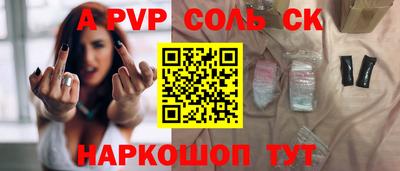 ALPHA-PVP Апрелевка