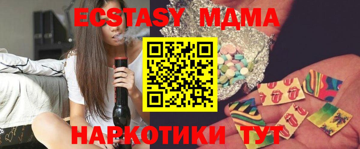 Аргун  МДМА молли  MDMA  MDMA crystal  Вход с VPN 