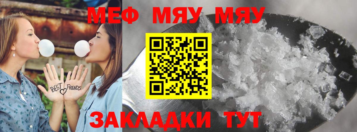 Меф мука  Мефедрон  МЕФ mephedrone  Аргун  Вход с VPN 