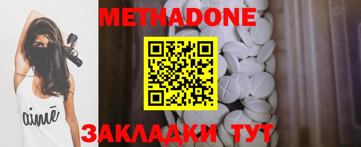 МЕТАДОН VHQ  Вход с VPN  Аргун  OMG маркетплейс  Метадон VHQ 