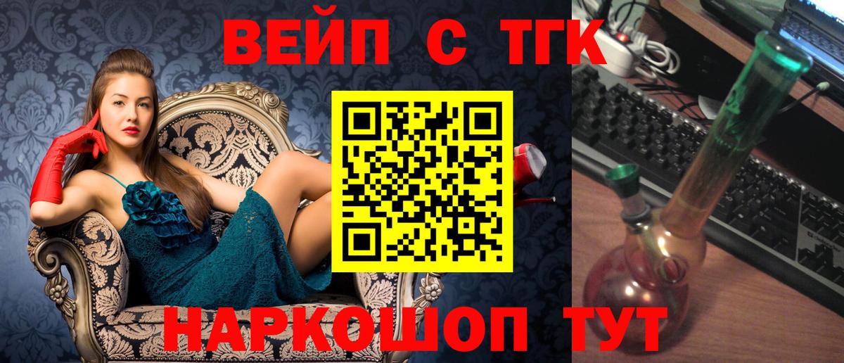 ТГК THC oil  магазин  наркотиков  ТГК концентрат  Аргун  Вход с VPN 